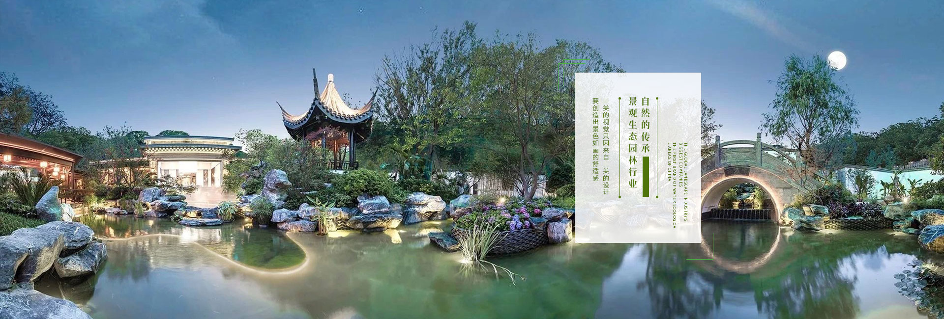 重庆花园设计